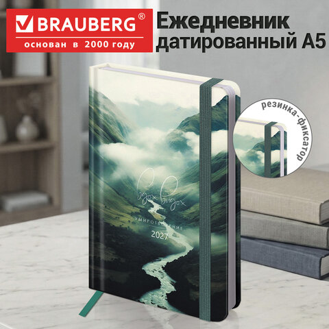 Ежедневник датированный 2027 с резинкой, 145х203 мм, А5, BRAUBERG, твердый, "Спокойствие", 117829