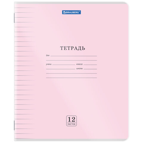 Тетрадь пластиковая обложка (прозрачная) 12 листов, линия, BRAUBERG "Smart Cover", АССОРТИ (микс в спайке), 405023