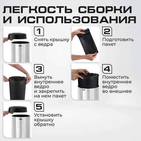 Ведро для мусора СЕНСОРНОЕ 30 л, нержавеющая сталь, черная матовая крышка, питание от 4 батареек AA (не входят в комплект), LAIMA, 609328, SMB - 002