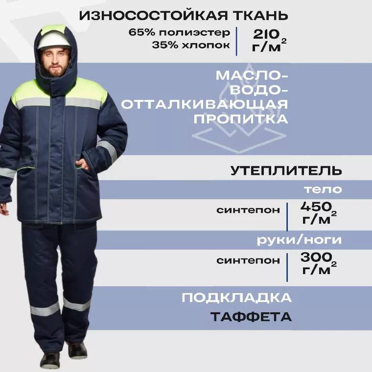 Костюм рабочий зимний муж з45-КПК син/лимон (р.48-50) 170-176