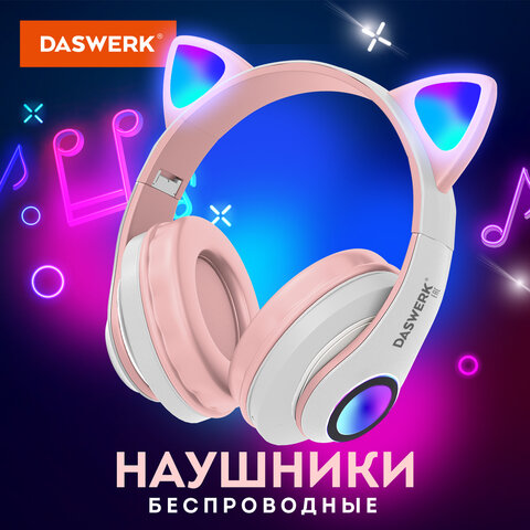 Наушники беспроводные игровые накладные, с ушками, светящиеся, розовые DASWERK (ДАСВЕРК) STN-28, 513802
