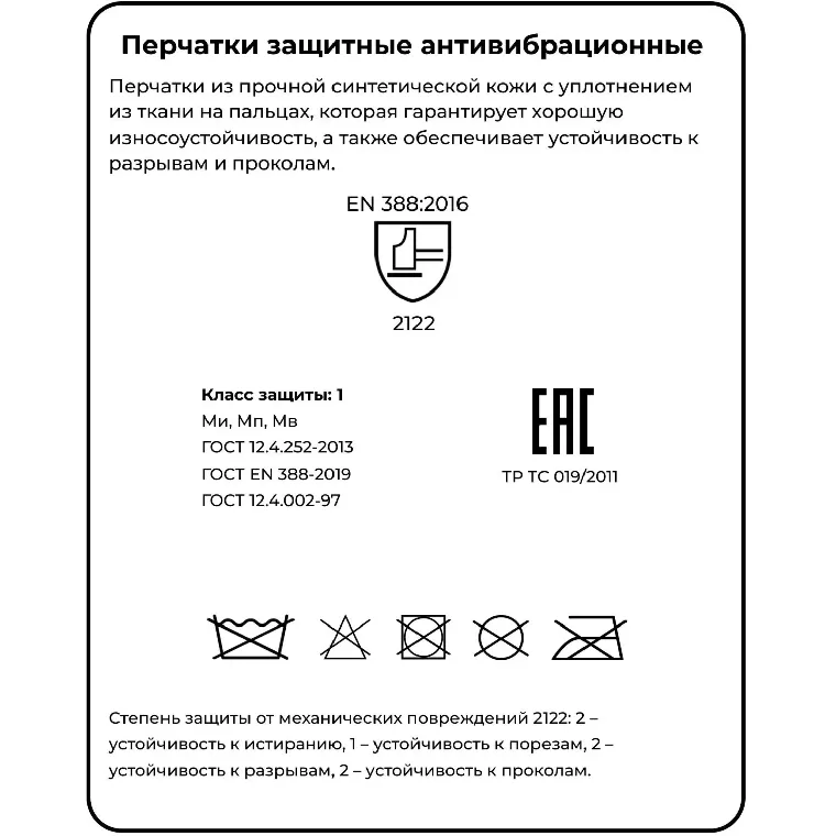 Перчатки защитные антивибрационные JetaSafety JAV01 черно-желт. р.L(9)