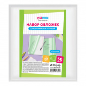 Набор обложек (50шт.) 208*340 для тетрадей и дневников, ПЭ 110мкм, ArtSpace