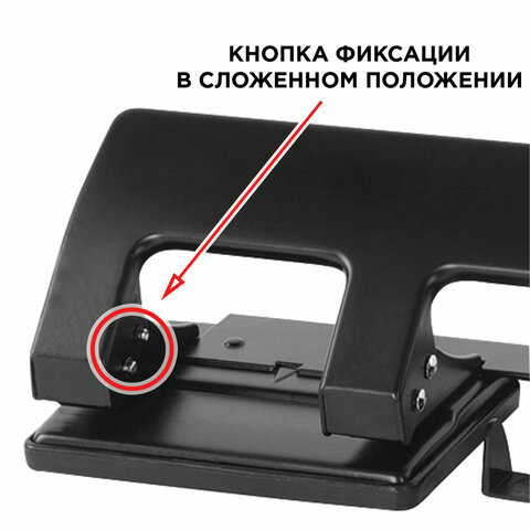 Дырокол металлический на 2-4 отверстия BRAUBERG "HL-4", до 15 л., черный, 221160