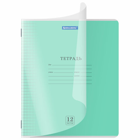 Тетрадь пластиковая обложка (прозрачная) 12 листов, клетка, BRAUBERG "Smart Cover", АССОРТИ (микс в спайке), 405022