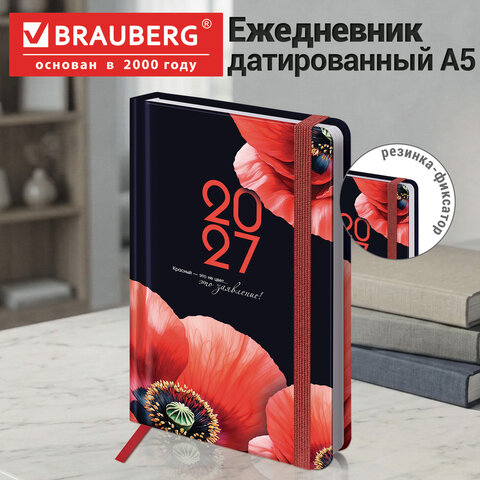Ежедневник датированный 2027 с резинкой, 145х203 мм, А5, BRAUBERG, твердый, УФ-ЛАК, "Маки", 117834