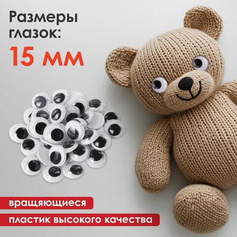 Глазки для творчества самоклеящиеся, вращающиеся, черно-белые, 15 мм, 30 шт., ОСТРОВ СОКРОВИЩ, 661310