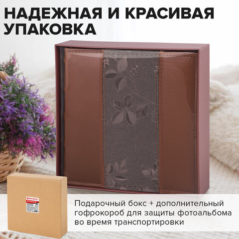 Фотоальбом BRAUBERG на 200 фото 10х15 см, под кожу (комбинированную), бумажные страницы, бокс, коричневый, 390483