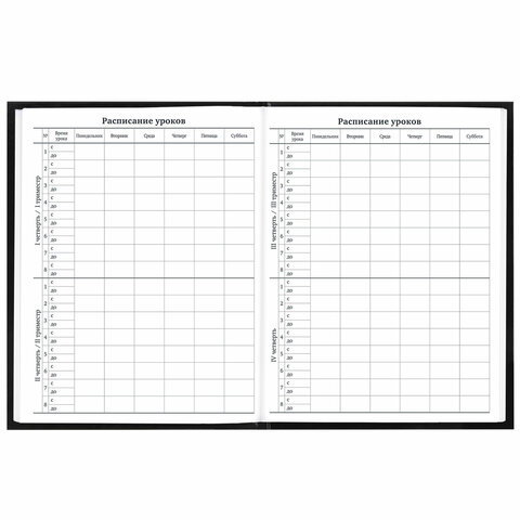 Дневник 1-11 класс 40 л., твердый, BRAUBERG, глянцевая ламинация, "Your choice", 106845