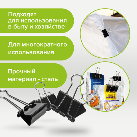 Зажимы для бумаг STAFF "EVERYDAY", КОМПЛЕКТ 12 шт., 25 мм, на 100 листов, черные, картонная коробка, 224607