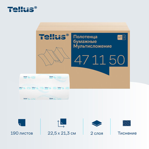 Полотенца бумажные 190 шт., Tellus/TORK (H2) ADVANCED, КОМПЛЕКТ 21 пачка, 2-слойные, белые, 22,5х21,3 см, Z-сложение, 471150