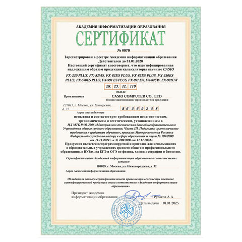Калькулятор инженерный CASIO FX-82ESPLUS-2-WETD (162х80 мм), 252 функции, батарея, сертифицирован для ЕГЭ, FX-82ESPLUS-2-S
