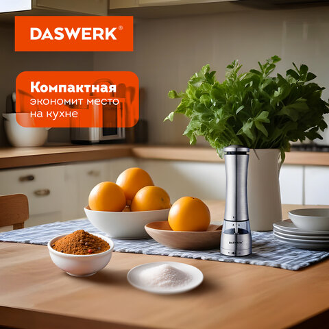 Мельница для специй, 4 уровня помола, электрическая, с подсветкой, PM-3, DASWERK (ДАСВЕРК), 456621