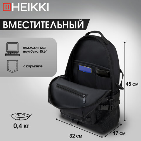 Рюкзак HEIKKI CHALLENGE (ХЕЙКИ) универсальный, карман для ноутбука, "Flex", черный, 45х32х17 см, 272579