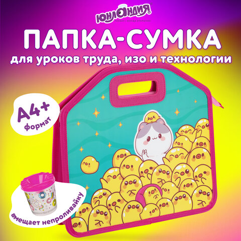 Папка-сумка ЮНЛАНДИЯ, 1 отделение, фетровые ручки, 34х30х11 см, "Duck tales", 273380