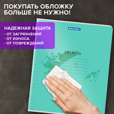 Тетрадь пластиковая обложка (прозрачная) 12 листов, линия, BRAUBERG "Smart Cover", АССОРТИ (микс в спайке), 405023