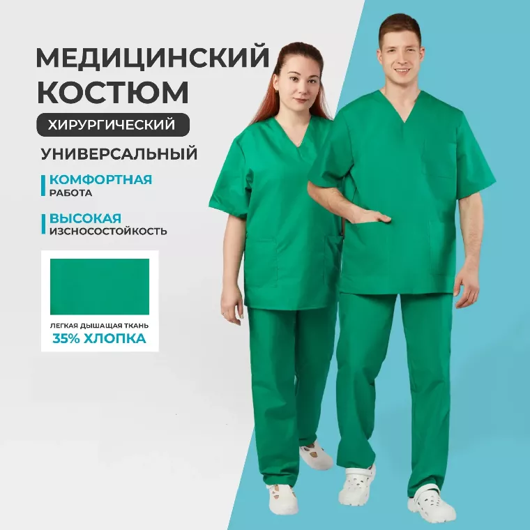 Костюм универсальный (куртка, бр) м05 зел 112-116/182-188