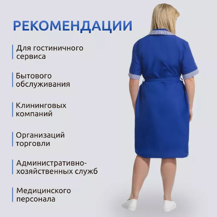 Халат жен у01 КР вас 120-124/158-164