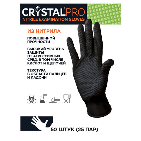 Перчатки нитриловые медицинские смотровые с текстурой CRYSTAL PRO, 25 пар (50 шт.), размер L (большой), черные, CR-BL-02