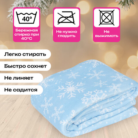 Плед новогодний, 150х200 см, с изображением СНЕЖИНОК, полиэстер, 210 г/м2, ЗОЛОТАЯ СКАЗКА, 592530