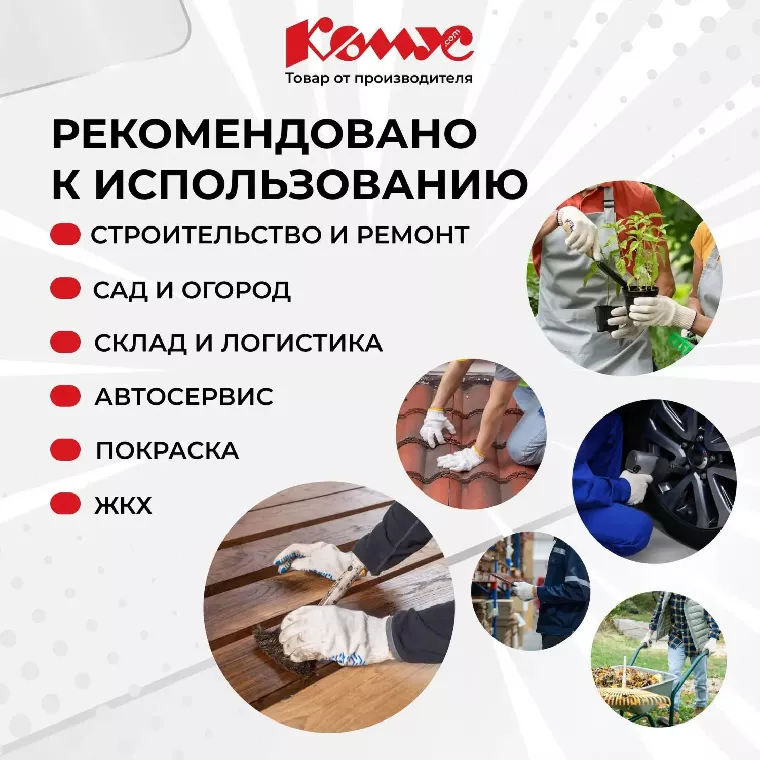 Перчатки защитные трикотажн КОМУС б/ПВХ 38г 13кл руч.оверл бел р.9(5пар/уп)