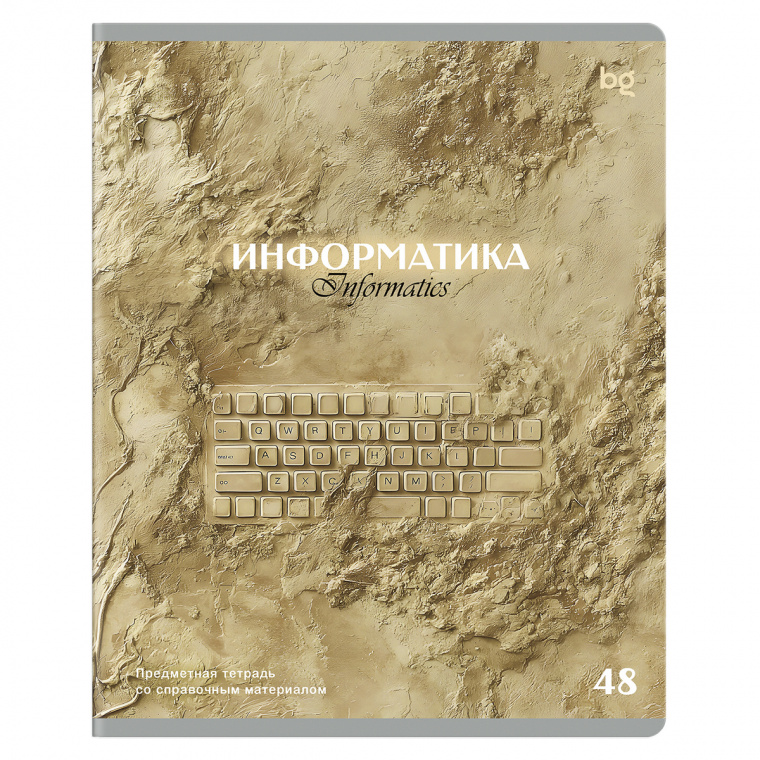 Тетрадь предметная 48л., BG "Печать времени" - Информатика, тиснение