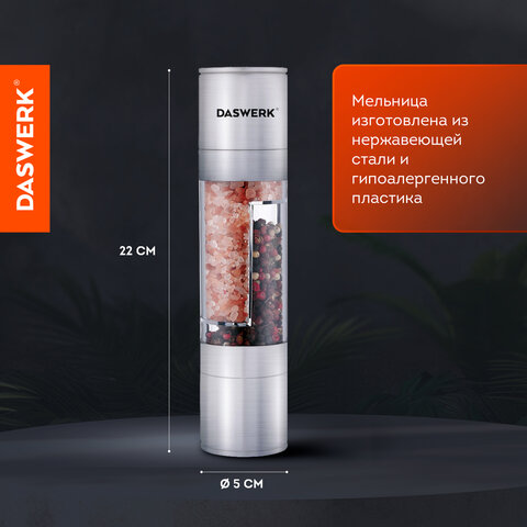 Мельница для специй, 2 в 1, 4 уровня помола, механическая, нержавеющая сталь, DASWERK (ДАСВЕРК), 456627