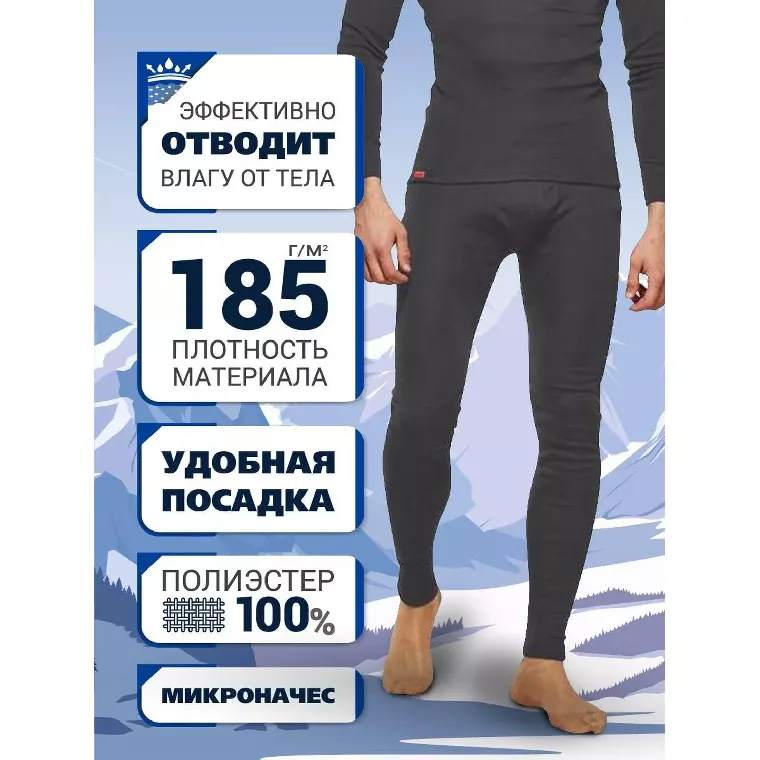 Термокальсоны муж. т.серые Activ-35 р-р 48