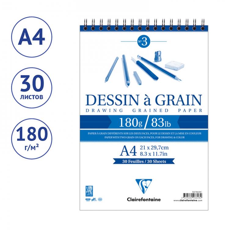 Скетчбук 30л., А4 Clairefontaine на гребне, мелкозернистая, 180г/м2