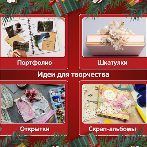 Бумага для скрапбукинга 30х30 см "Новогодний дизайн", двусторонняя, 12 листов, 180 г/м2, ОСТРОВ СОКРОВИЩ, 665438