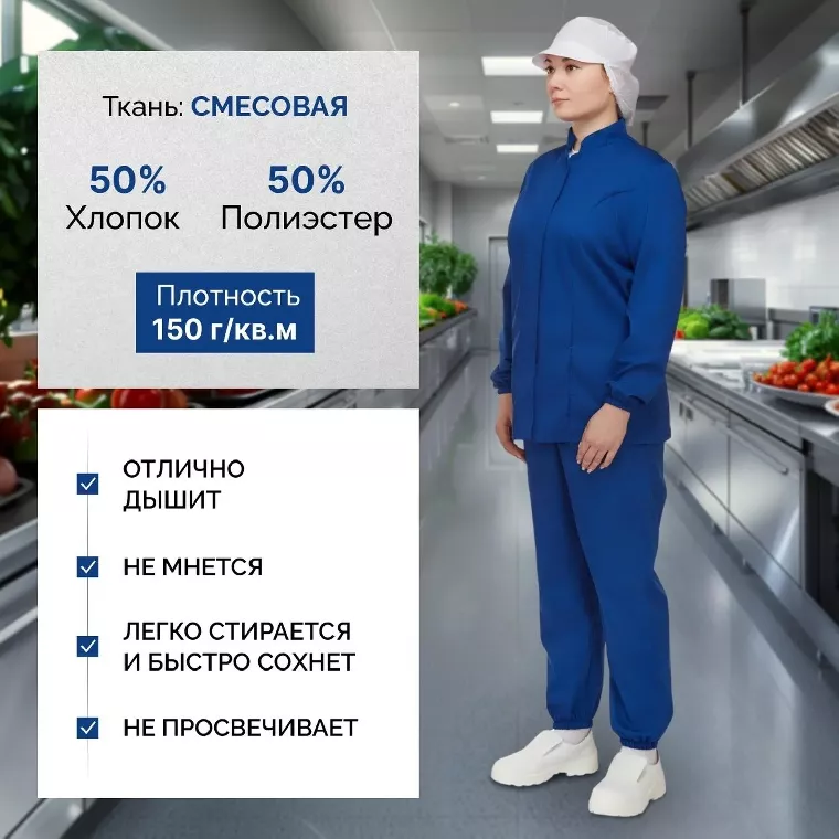 Куртка жен сат у17 ХАССП вас 112-116/170-176