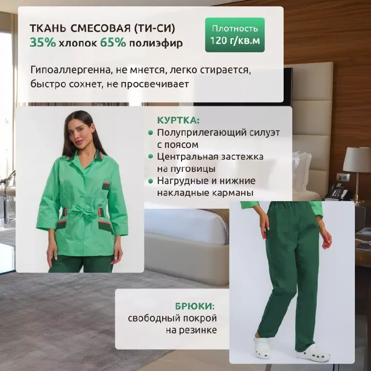 Костюм жен (куртка, бр) у04 салат/зел 88-92/158-164