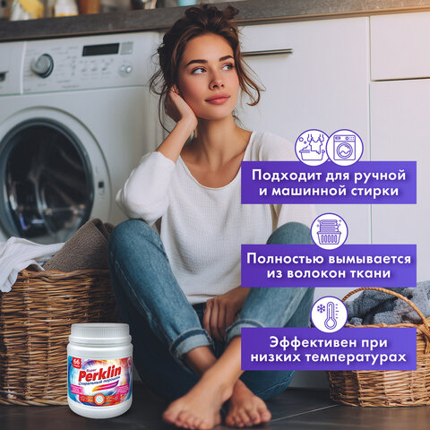 Стиральный порошок суперконцентрат 66 стирок, с пятновыводителем, 1 кг, PERKLIN (ПЕРКЛИН) SUPER, мерная ложка, 609773