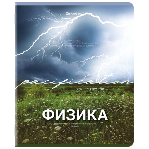 Тетради предметные, КОМПЛЕКТ 13 ПРЕДМЕТОВ, 48 л., обложка картон, BRAUBERG "КЛАССИКА ПРИРОДА", 405165