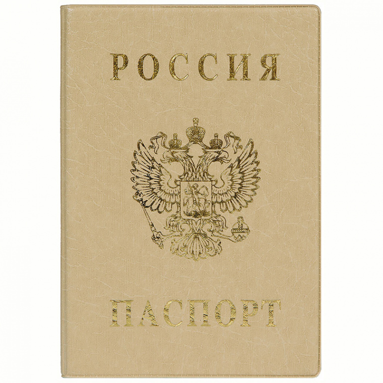 Обложка для паспорта ДПС, ПВХ, тиснение "Герб", бежевый