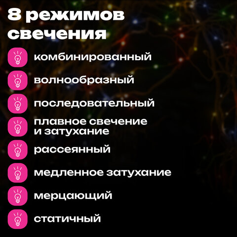 Электрогирлянда-нить комнатная "Стандарт" 20 м, 200 LED, мультицветная, 220 V, контроллер, ЗОЛОТАЯ СКАЗКА, 591358
