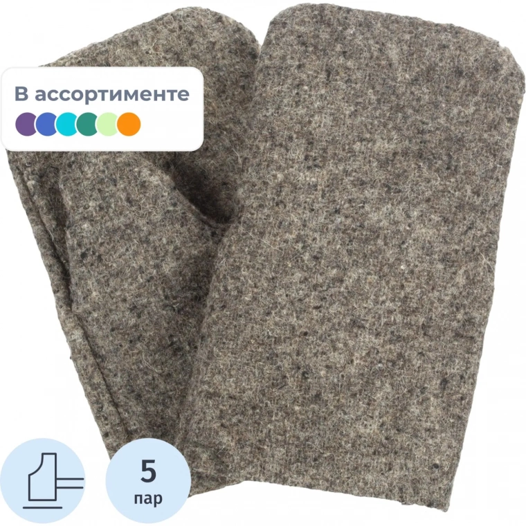 Рукавицы суконные 5пар/уп
