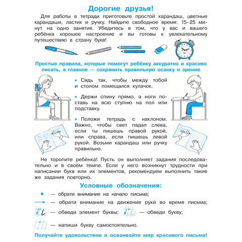 Прописи "Умные прописи КАЛЛИГРАФИЧЕСКИЙ ПОЧЕРК", 6+, КОМПЛЕКТ 3 шт., 48 стр., 165x215 мм, ПРОСВЕЩЕНИЕ, 0413-01, 90-0413-01