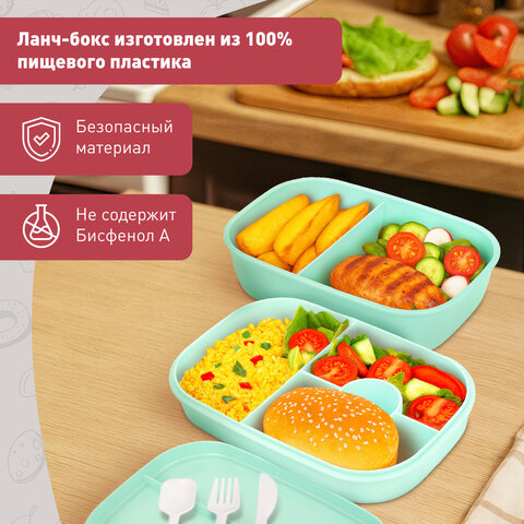Ланч-бокс контейнер, 3 секции, 8 отделений, 1,9 л, ложка, вилка, нож, 10х21х14 см, мятный, JOYLUX (ДЖОЙЛЮКС), 609350