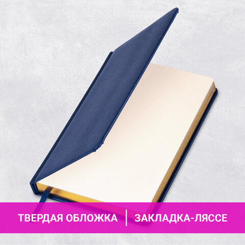 Ежедневник недатированный А5, 138х213 мм, BRAUBERG "Iguana" под кожу, 160 л., темно-синий, 125091