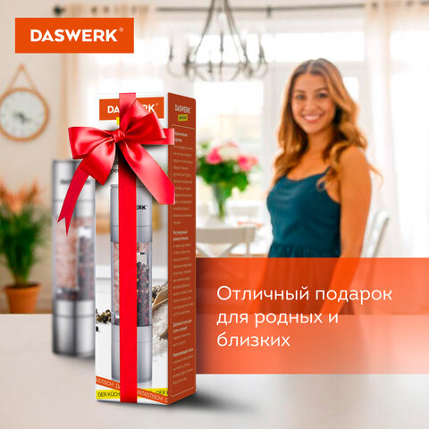 Мельница для специй, 2 в 1, 4 уровня помола, механическая, нержавеющая сталь, DASWERK (ДАСВЕРК), 456627