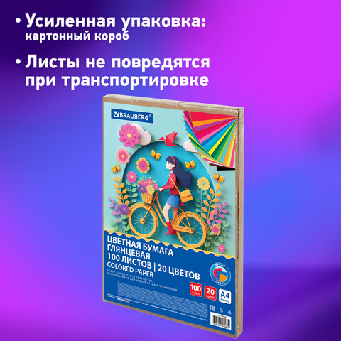 Цветная бумага А4 мелованная, 100 листов, 20 цветов, в коробе, BRAUBERG, 200х290 мм, "Прогулка", 116420