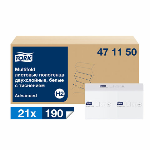 Полотенца бумажные 190 шт., Tellus/TORK (H2) ADVANCED, КОМПЛЕКТ 21 пачка, 2-слойные, белые, 22,5х21,3 см, Z-сложение, 471150