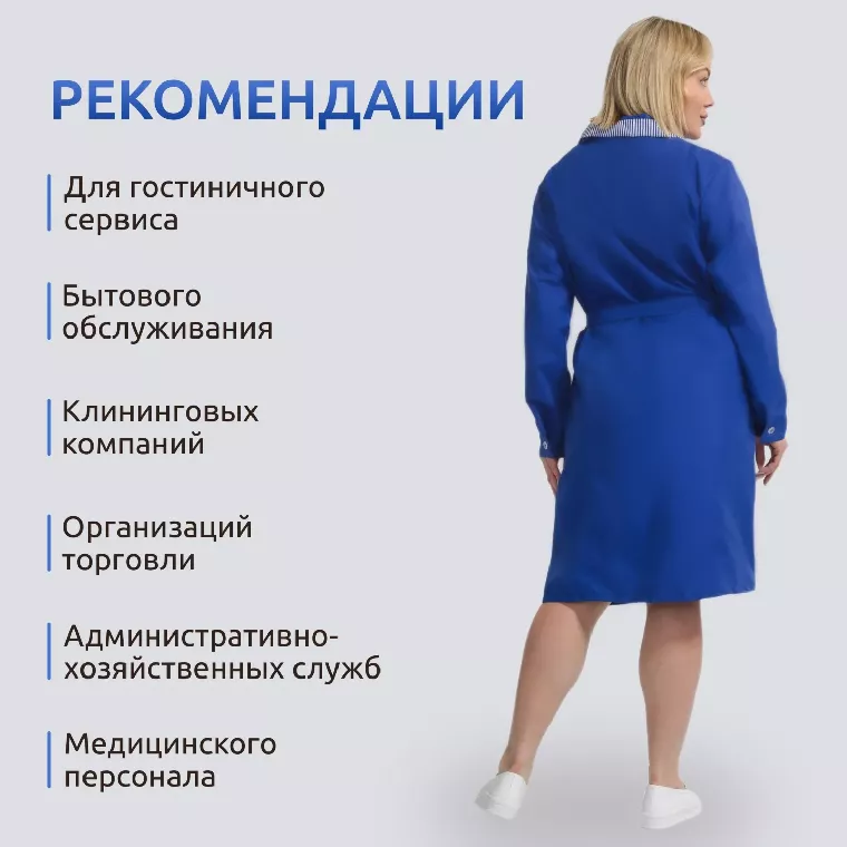 Халат жен у01 ДР вас 120-124/170-176