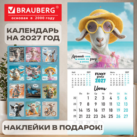 Календарь настенный перекидной 2027 г., BRAUBERG, 12 листов, 21,4х42,8 см, МИНИ, "Funny goats", 118432