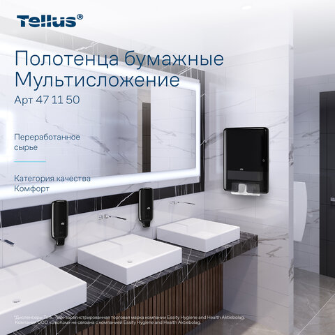Полотенца бумажные 190 шт., Tellus/TORK (H2) ADVANCED, КОМПЛЕКТ 21 пачка, 2-слойные, белые, 22,5х21,3 см, Z-сложение, 471150