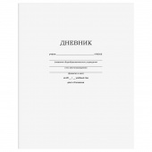Дневник 1-11 кл. 40л. на скобе BG "Белый"