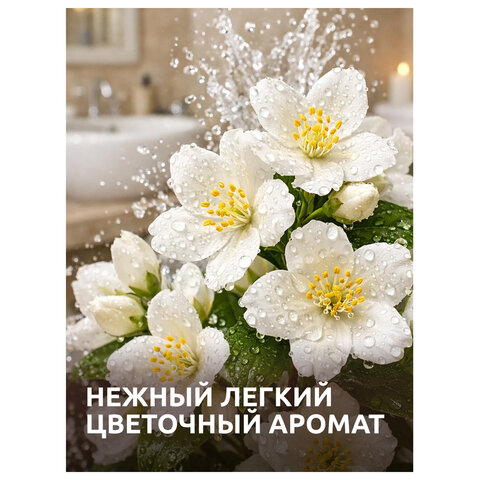 Стиральный порошок автомат 9 кг, БИОЛАН "Белые цветы"