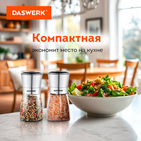 Мельница для специй, НАБОР 2 штуки, механические, нержавеющая сталь, DASWERK (ДАСВЕРК), 456628