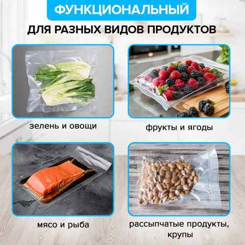 Вакууматор/вакуумный упаковщик SONNEN VS-903, 5 режимов, 12 л/мин, 110 Вт, до 30 см, сухие/влажные продукты, 456339
